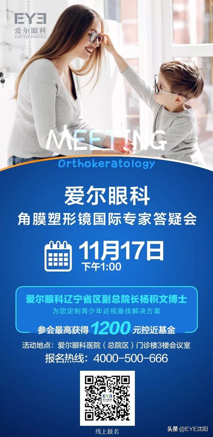 8-15岁近视矫正神器,矫正青少年近视的仪器