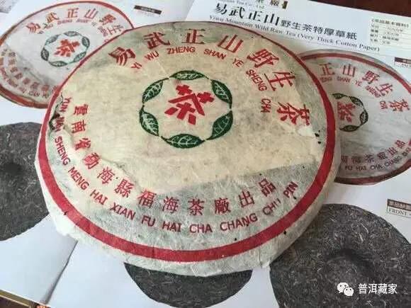 99绿大树易武正山,99绿大树普洱茶