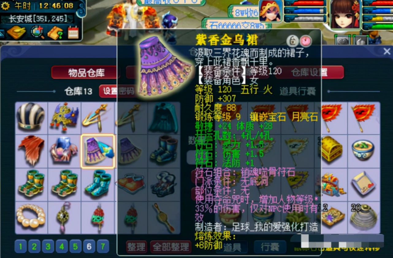 梦幻西游129任务号要多少钱,梦幻西游2万能买个什么样子的69号