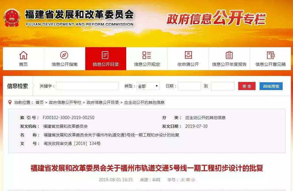 福州地铁5号线换乘方案,福州地铁规划2号线最新消息