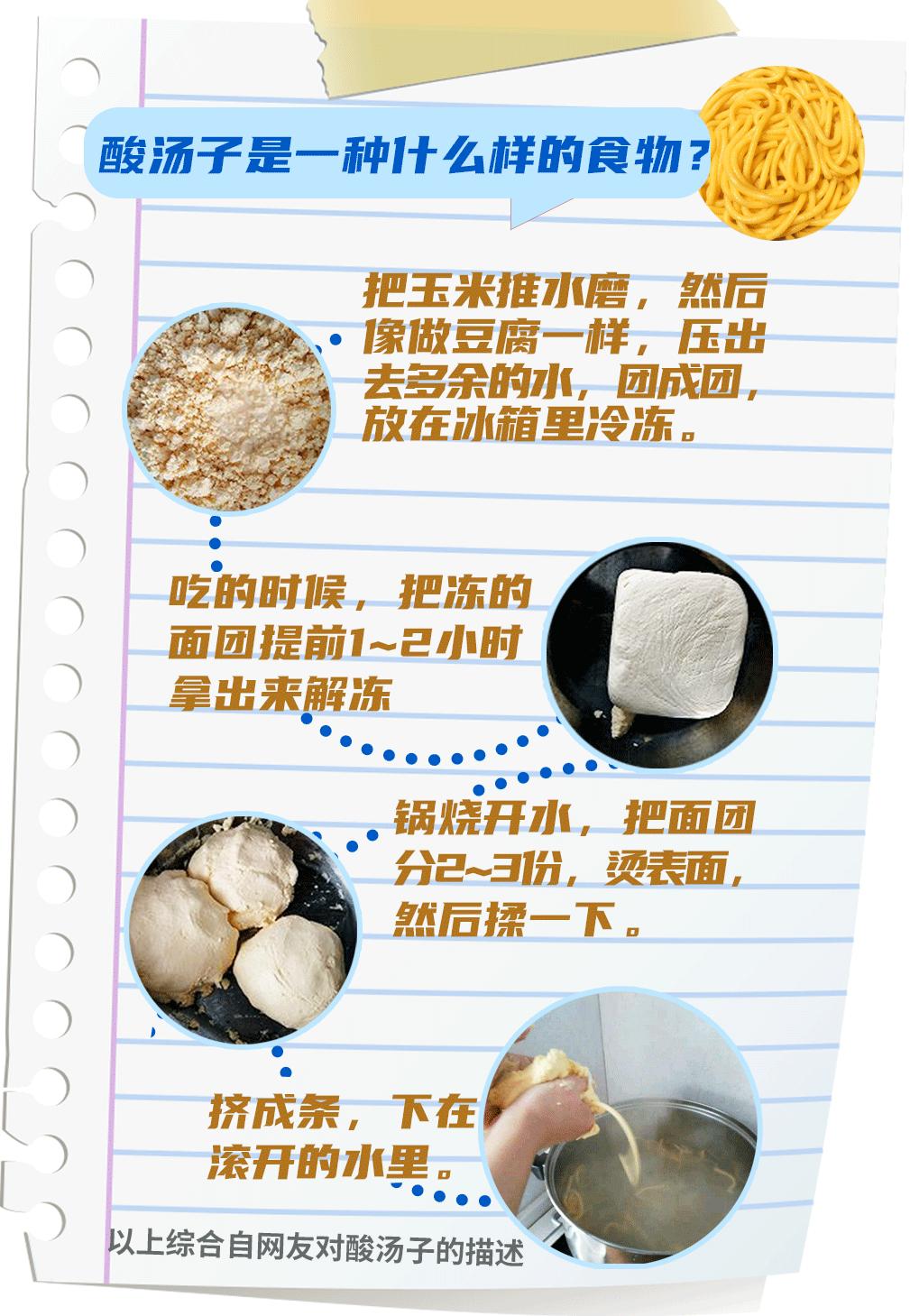 酸汤子中毒一家9口内幕,一家9口聚餐中毒酸汤子最后画面