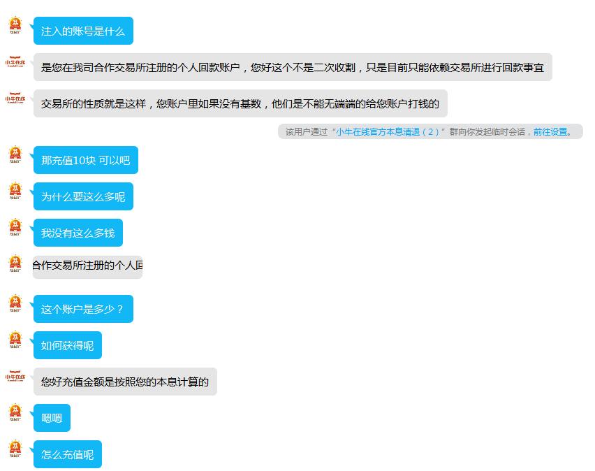 p2p最新回款情况,p2p回款被骗100多万