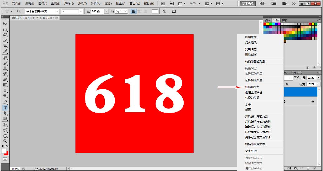 想学ps做海报字体效果,零基础ps做海报教程