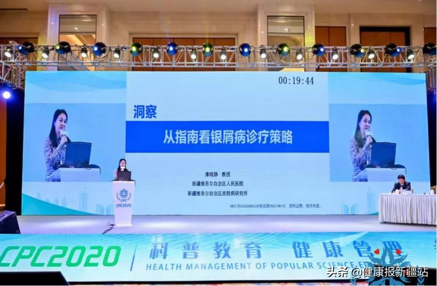 喜报!自治区人民医院皮肤性病科被授予“全国银屑病示范门诊”称号