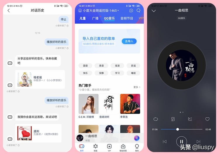 多平台智能语音音响控制一个灯,智能联动家居小度