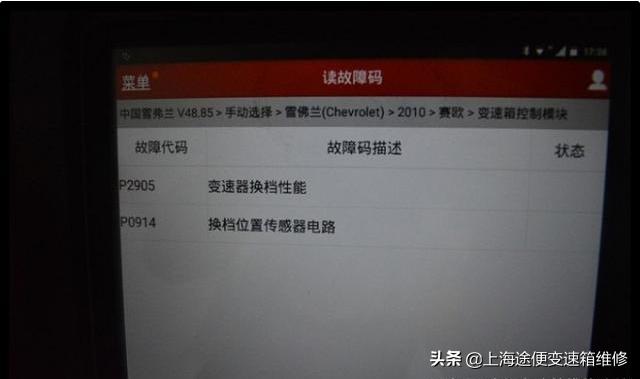 赛欧变速箱的缺点,赛欧变速箱坏了有哪些信号