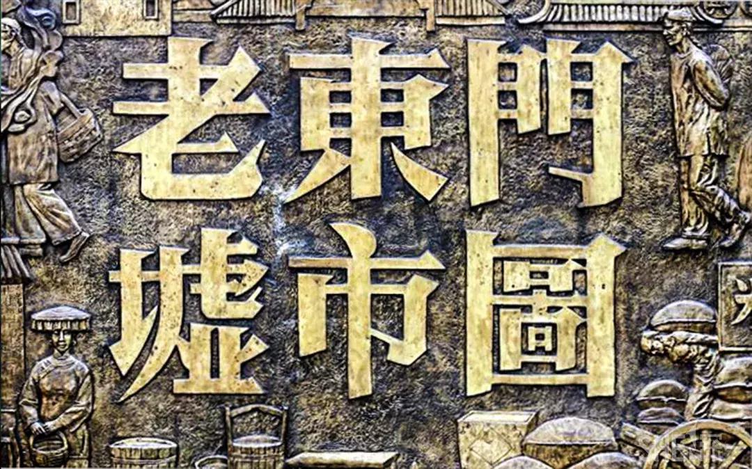 这里是东方世界,这里是东门英语怎么说