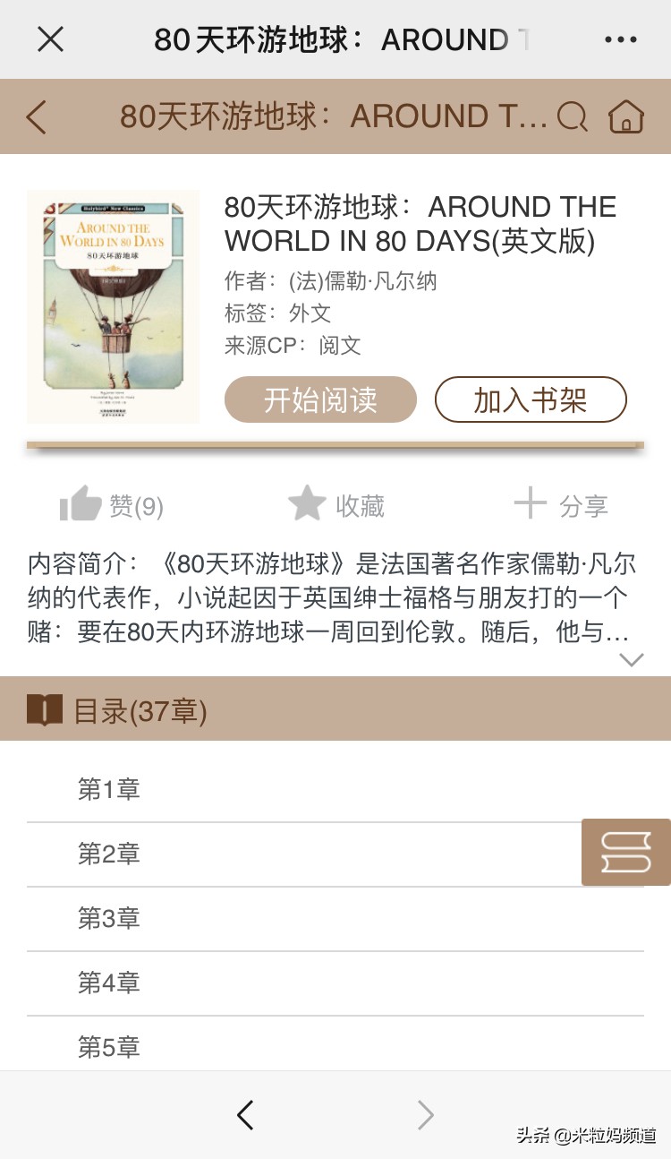 天上真能掉馅饼完整版,天上真的能掉馅饼吗