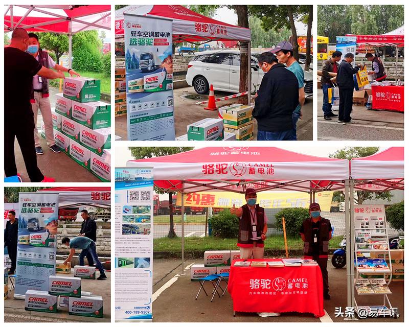 骆驼电池新能源汽车,骆驼汽车电池报价