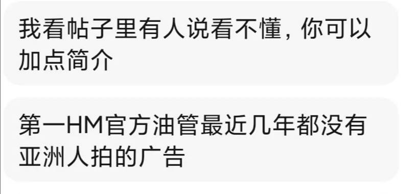 hm的广告引发了什么,hm广告是啥