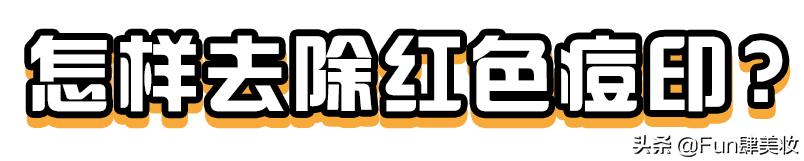 痘印痘坑真正祛除的方法,痘印痘坑去不掉怎么办