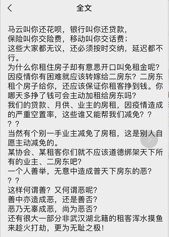 “有人想着钱生钱，有人想着不还钱”|疫情下的理财众生相