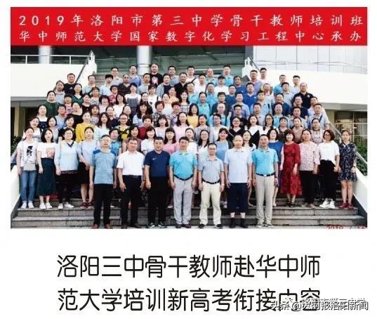 洛阳第二十三中招生电话,洛阳市三中东城校区招生简章公示