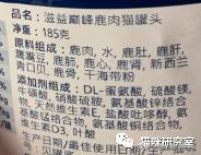 巅峰罐头分析，罐头和猫粮没什么区别，1份猫粮+4份水=罐头