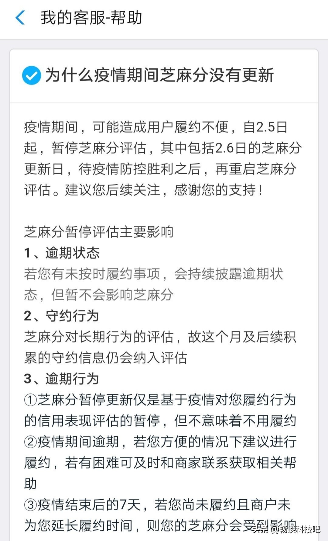 支付宝花呗关了影响芝麻信用分吗,支付宝芝麻信用下降花呗用不了