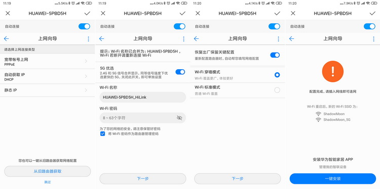 华为路由器q2pro测试正常上网慢,华为路由器q2pro亮红灯怎么解决