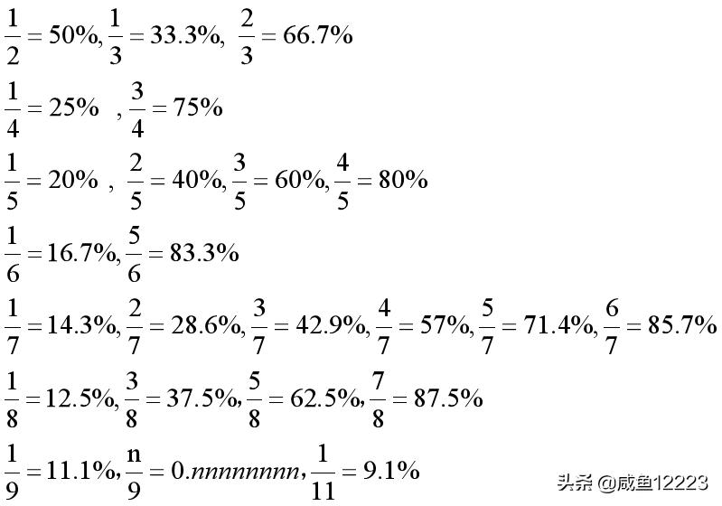 复杂资料分析速算技巧,资料分析速算技巧比重