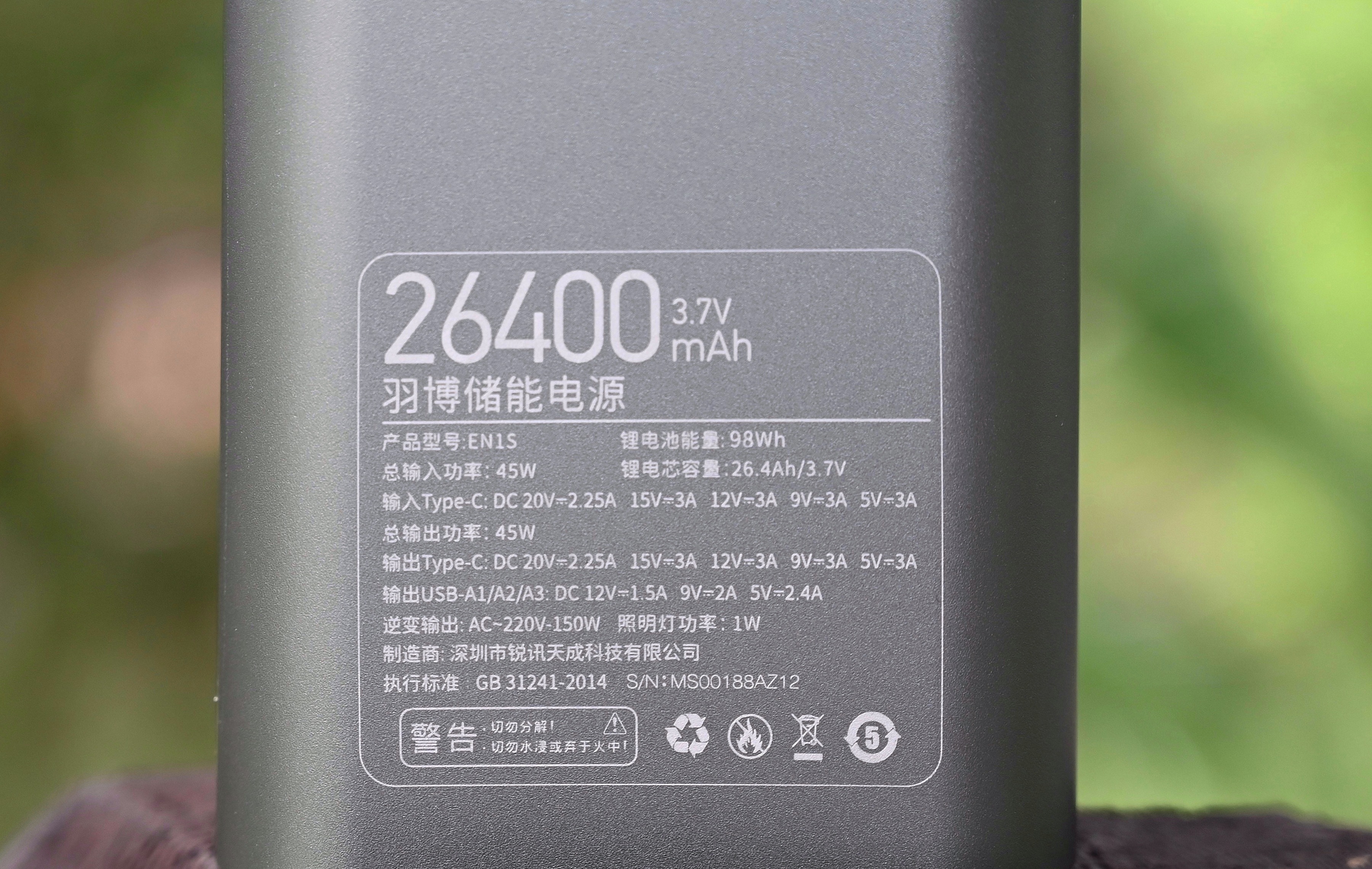 羽博储能电源en1s充不进去电,羽博en1s电源测评