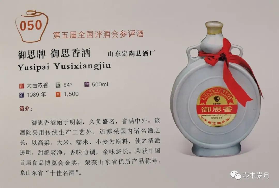 华夏佳酿高端酱酒典范,山东各地方名酒图