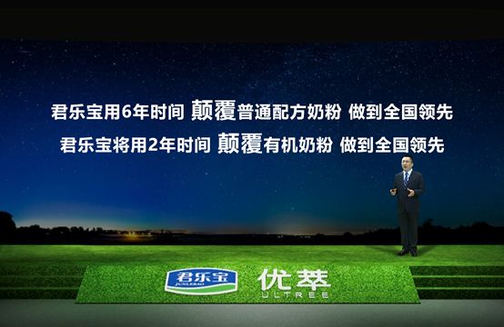 君乐宝优萃孩子最好的选择,君乐宝有机优萃配方更全面