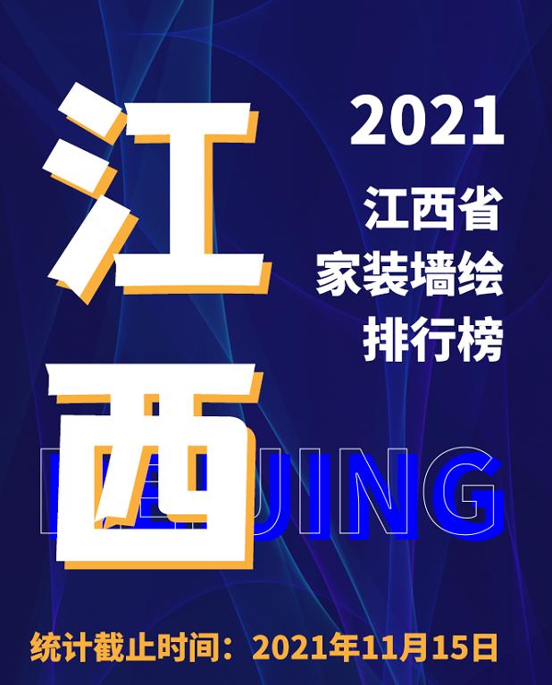 客厅墙绘哪家好,室内墙绘推荐