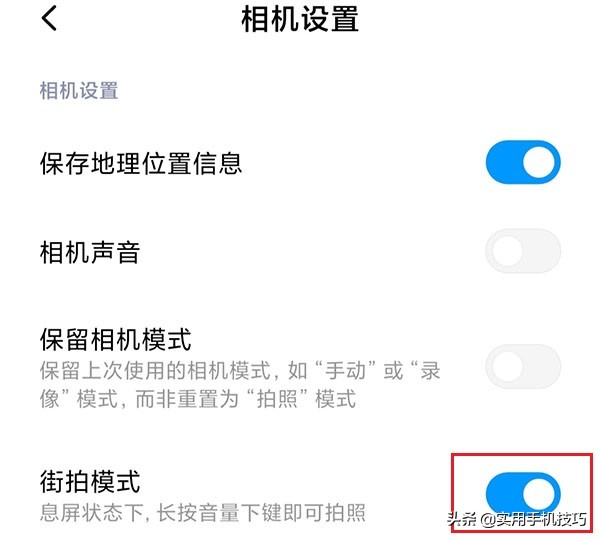 原来小米手机拍照有这么多隐藏技巧，不亮屏就能*拍偷**，涨知识了