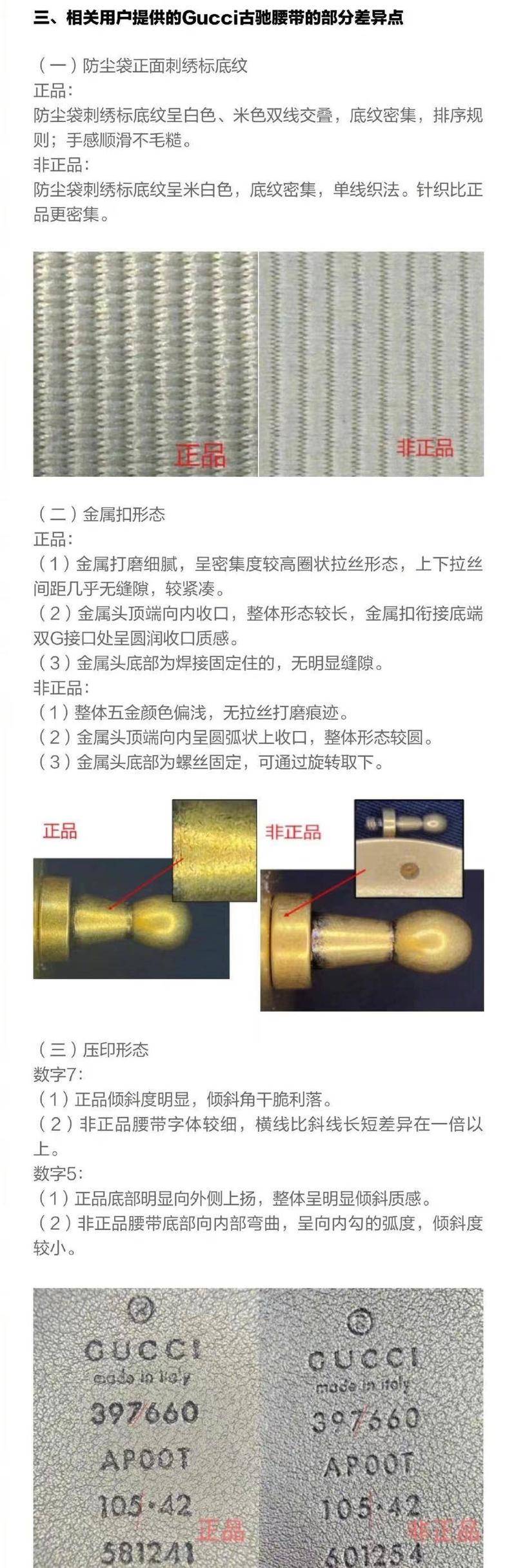 怎么辨别奢侈品腰带的真假,一条腰带引发的血案