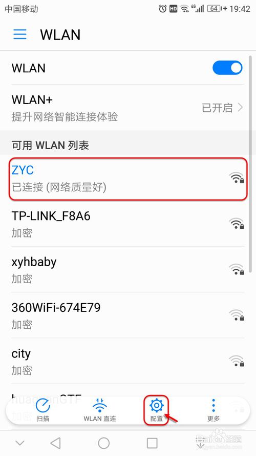 wifi密码怎么改不被蹭,怎么样设置wifi密码才不会被蹭
