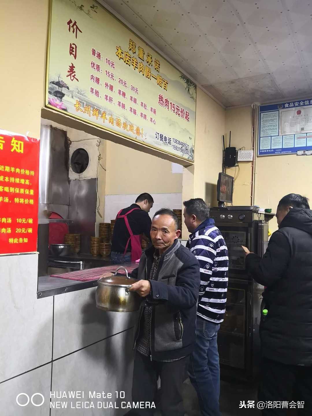 汤城洛阳,洛阳羊肉汤汤城