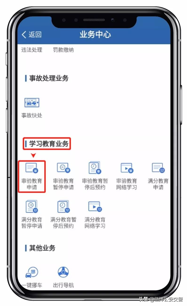 ab类驾驶证可以在12123审验学习,ab照驾驶证在12123能不能换证