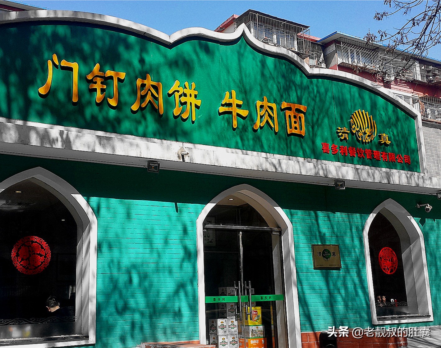 周围清真美食探店,牛街最正宗的清真美食街