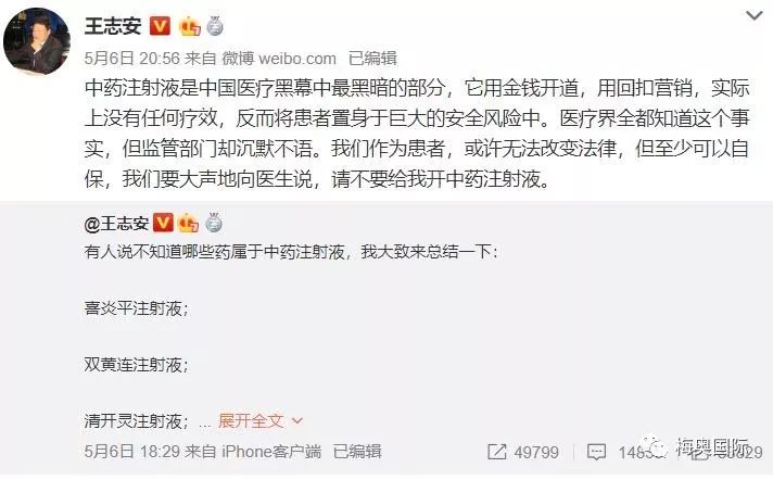 国家医保药品目录再次调整：中药注射剂“生死劫”即将来临！