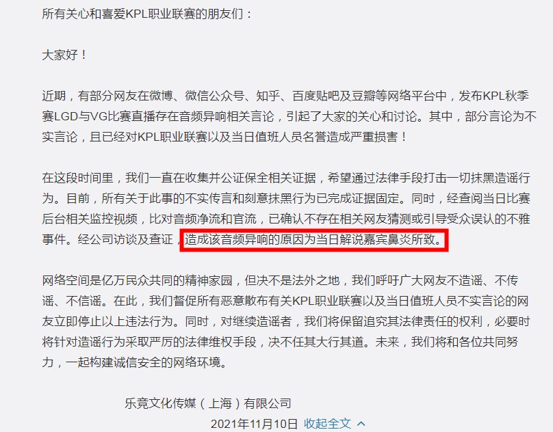 kpl事件新消息,kpl事件怎么回事