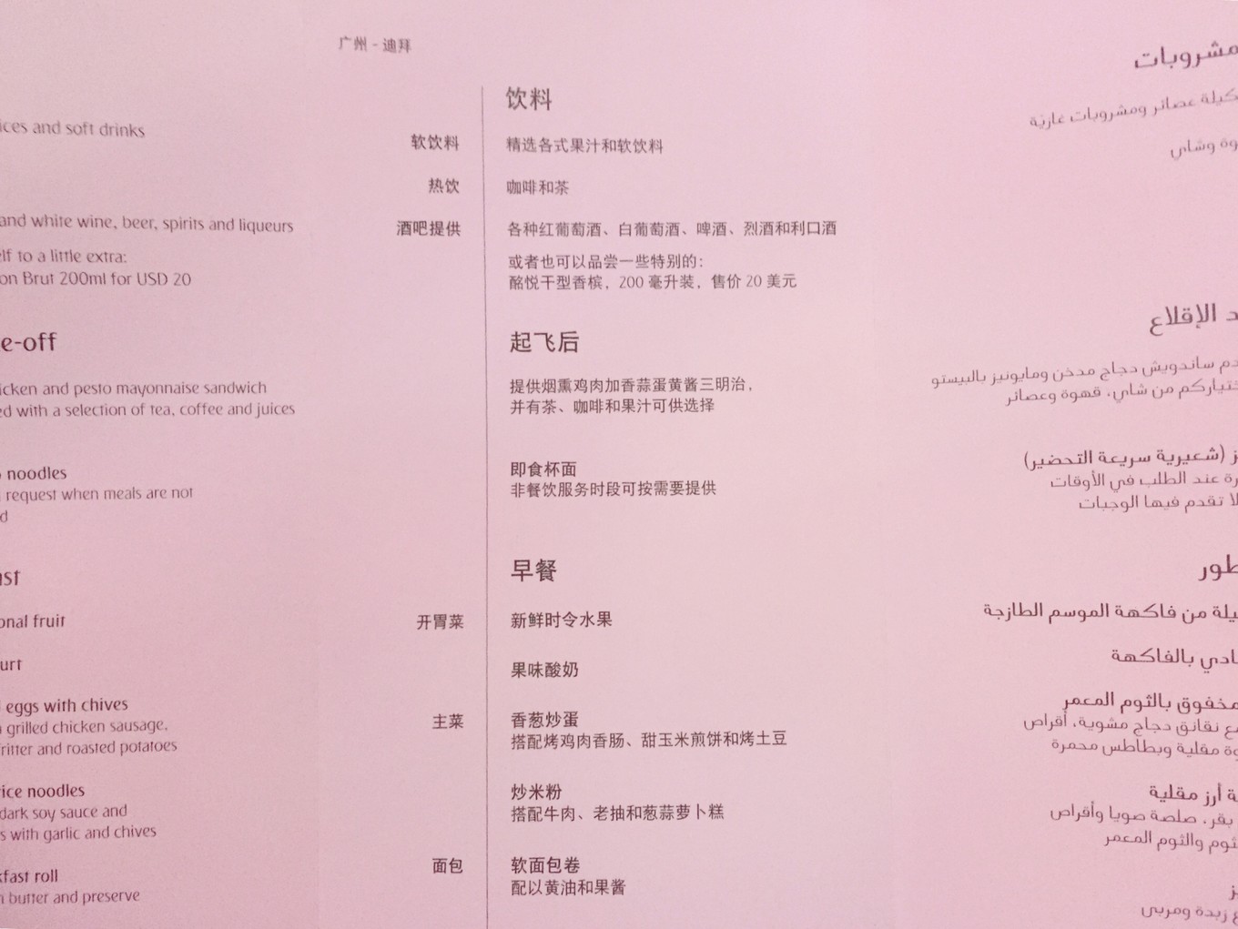 去迪拜旅游要注意哪些,迪拜旅游团不包餐吃什么