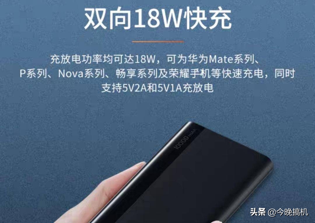 同样是1万毫安时的充电宝,为什么华为只卖99元,它却卖四百多?