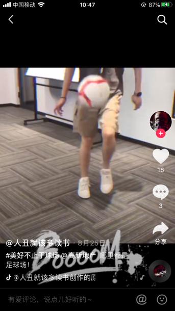 成都地产杯足球比赛,第六届地产杯足球赛