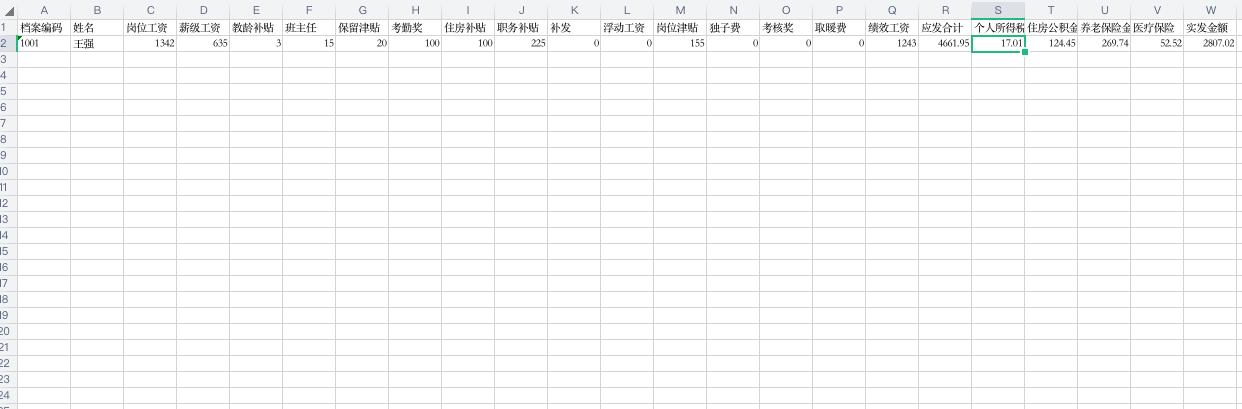 如何用excel制作工资表图片,excel制作工资表基本教程