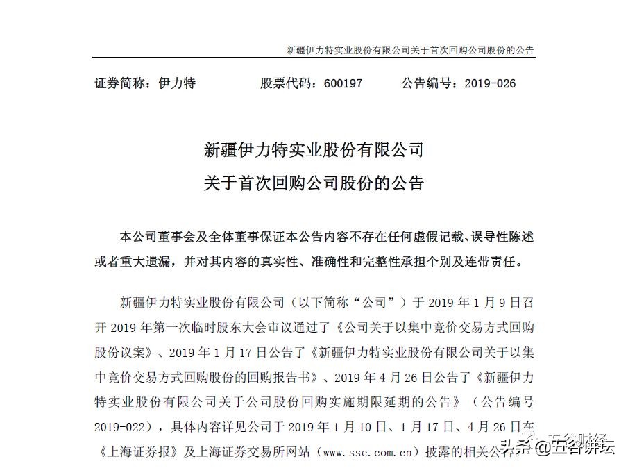 伊力特第三季度净利润,伊力特一季报