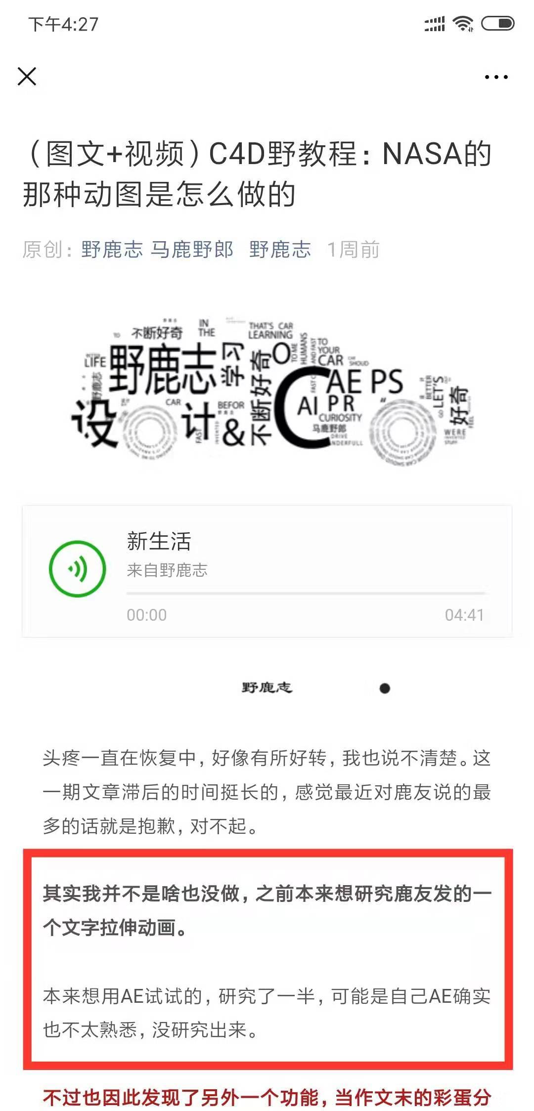 ae制作文字变形动画教程,ae文字展开动画教程