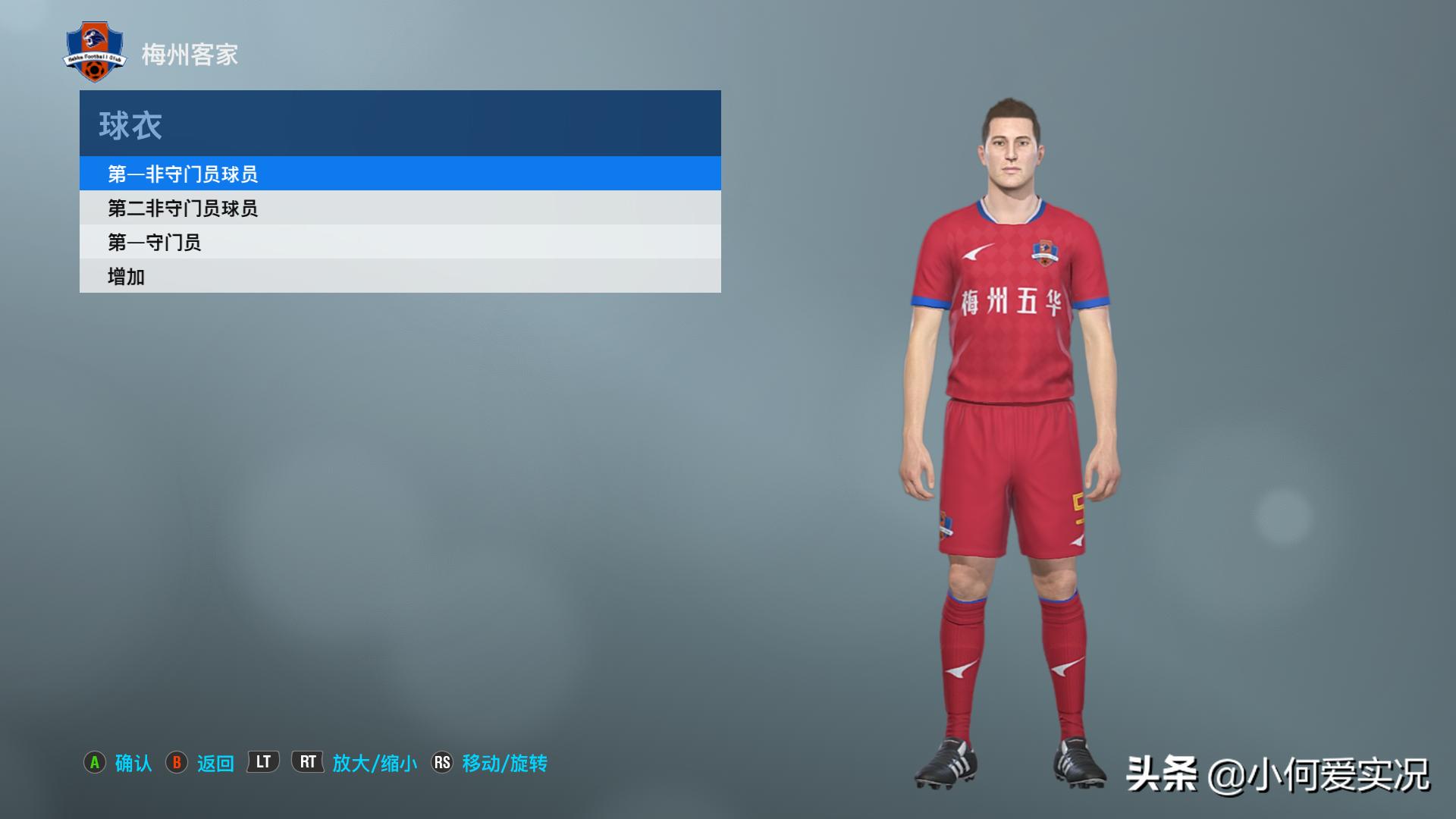 实况足球2019进阶操作,实况足球2019真实化大补