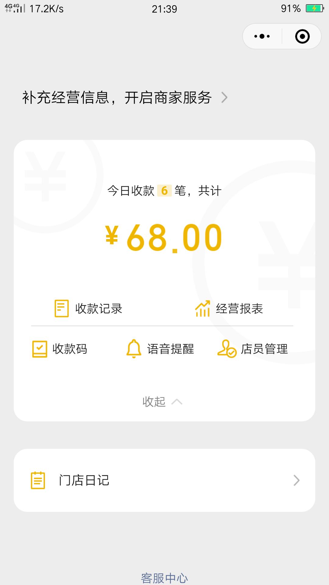 今年做点小生意,今年自己干的小生意都有什么