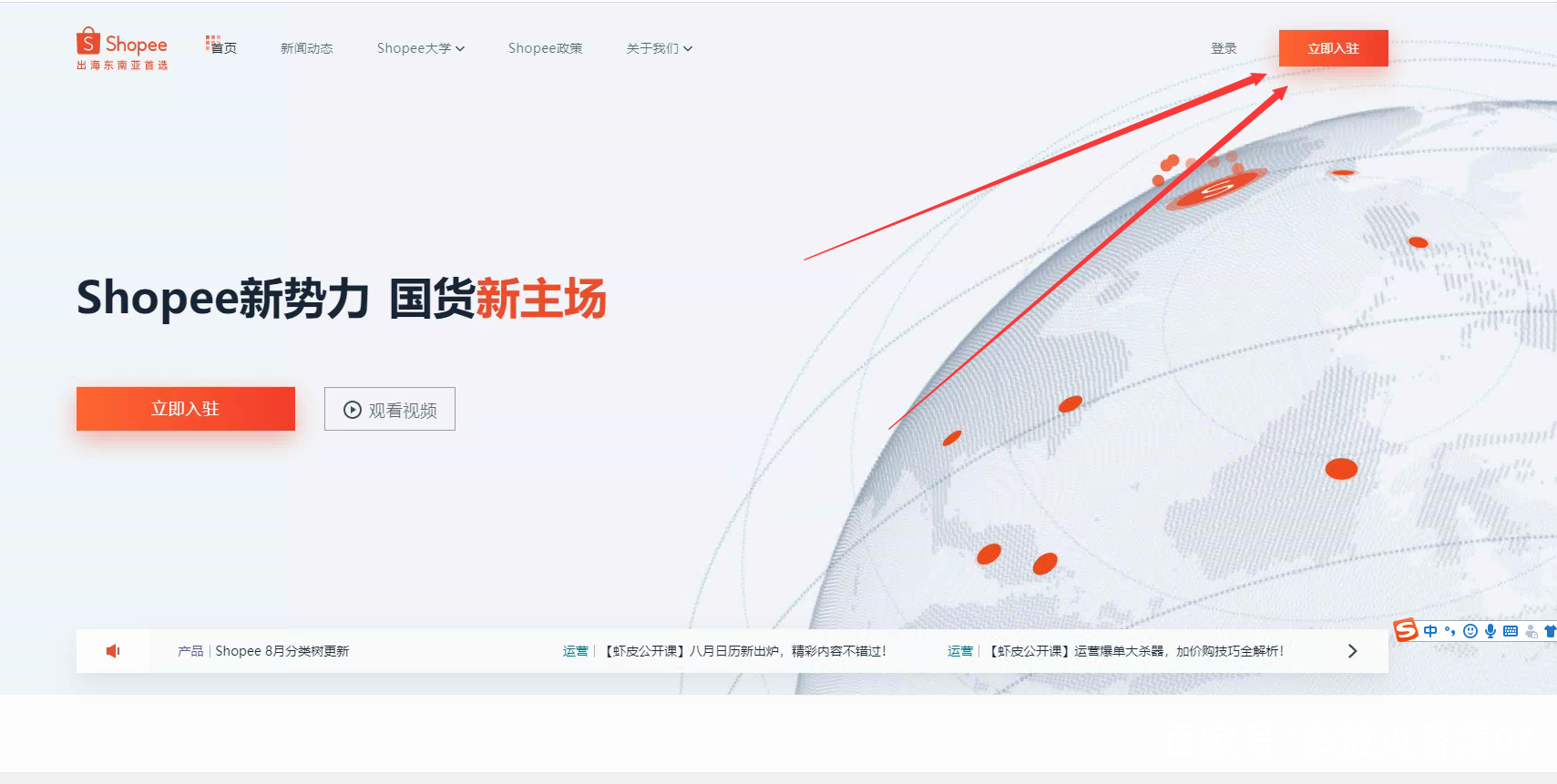 入驻shopee20秒视频如何拍,shopee入驻店的流程