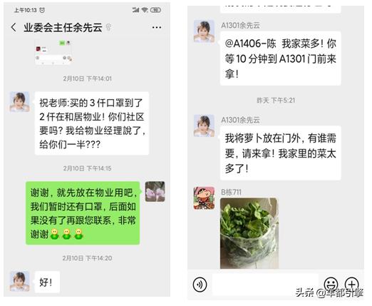 和居名爵封闭的楼栋里爱意暖融融