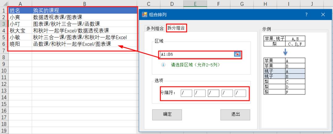 不规则文本拆分技巧,文本拆分技巧