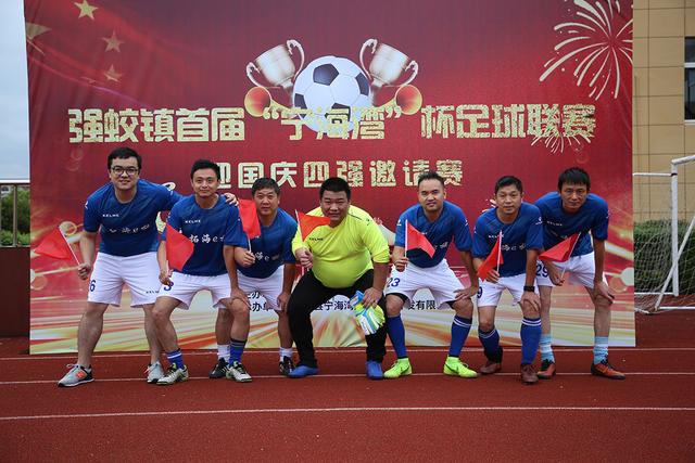 宁海强蛟杯,强蛟镇比赛