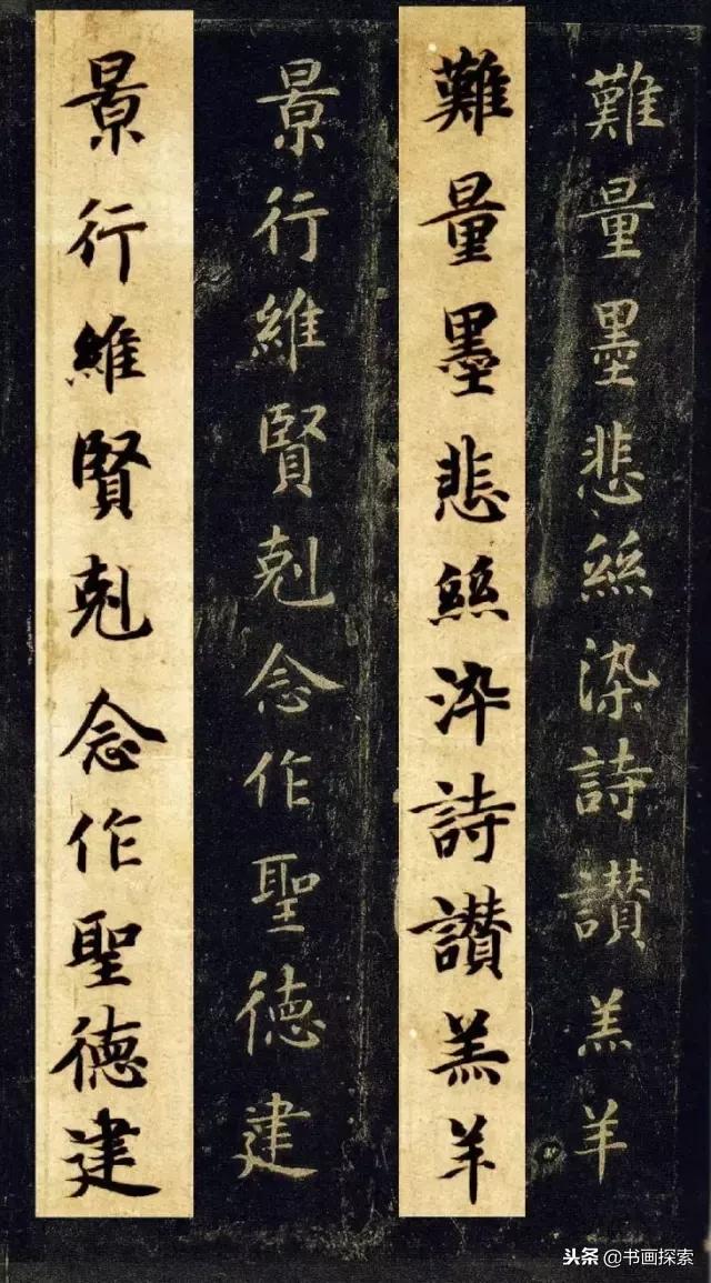 启功书法100个常用字帖,启功书法100个字帖