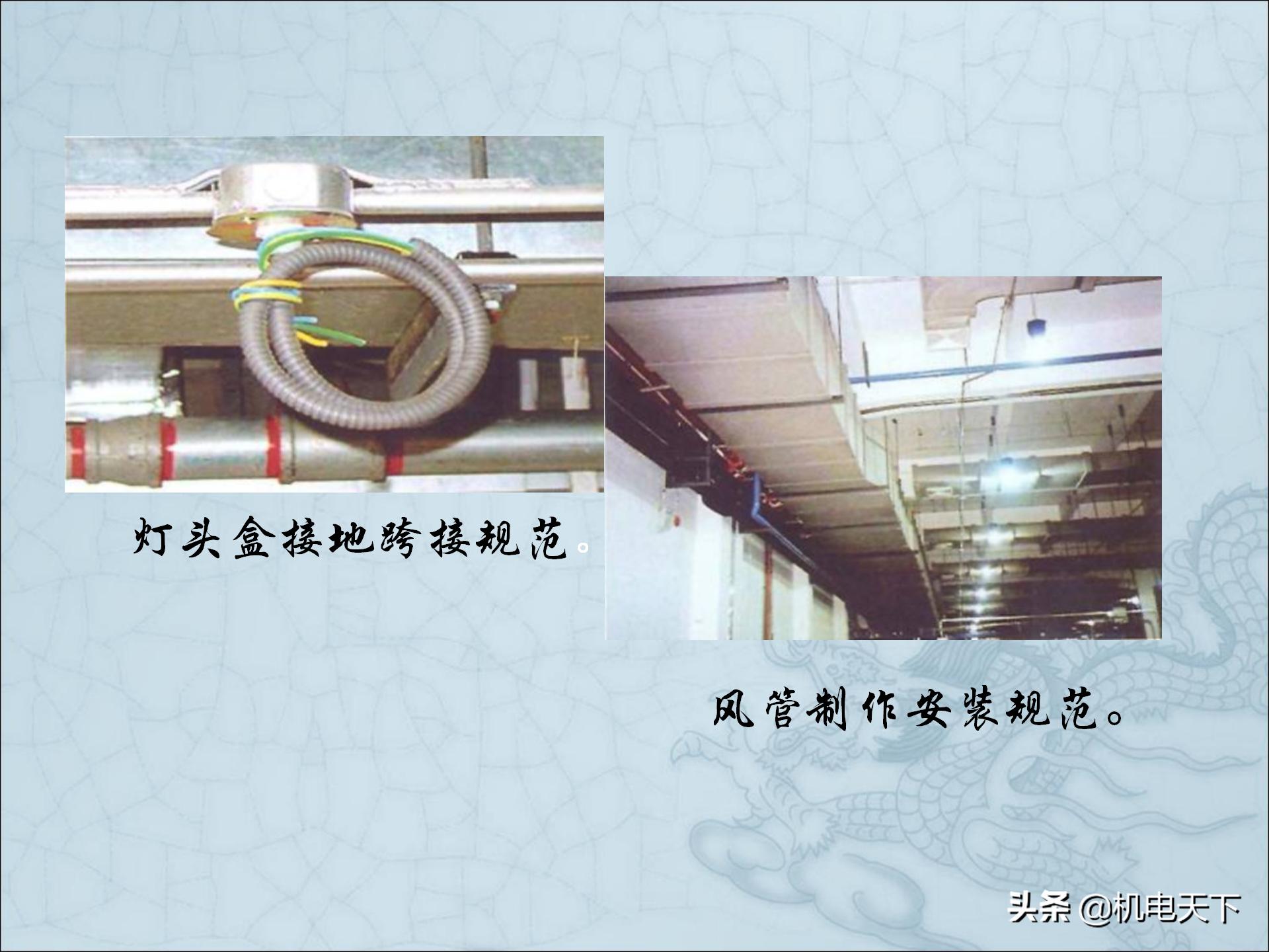 图解建筑安装工程细部做法PPT版可*载下**