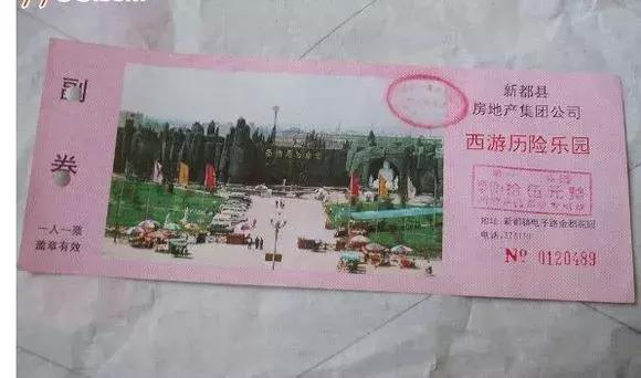 未来的新都,看一下新都的二手房