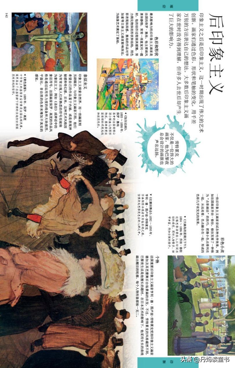 dk艺术百科8册,dk艺术启蒙百科