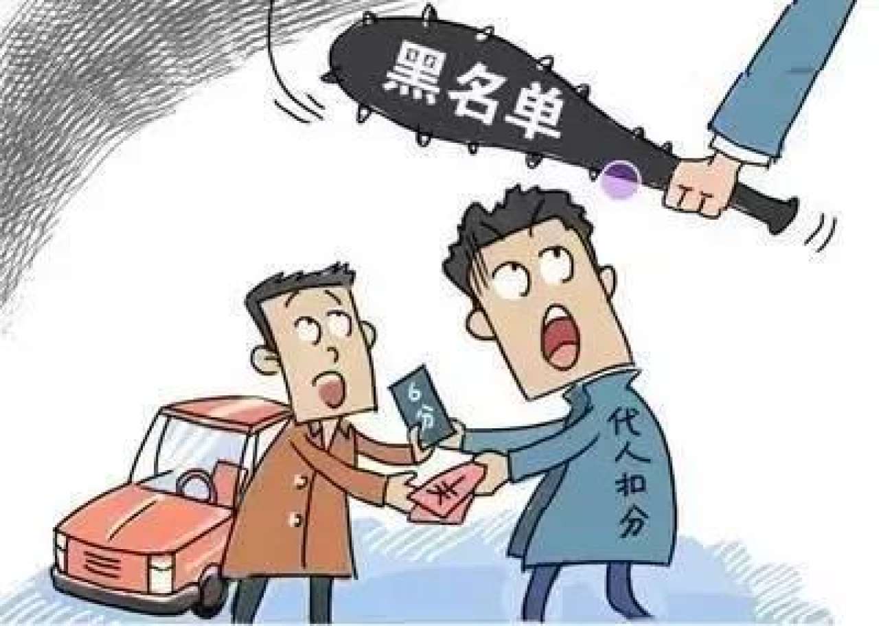 驾驶分清分以后再处理可以吗,驾驶分处理了会清零吗
